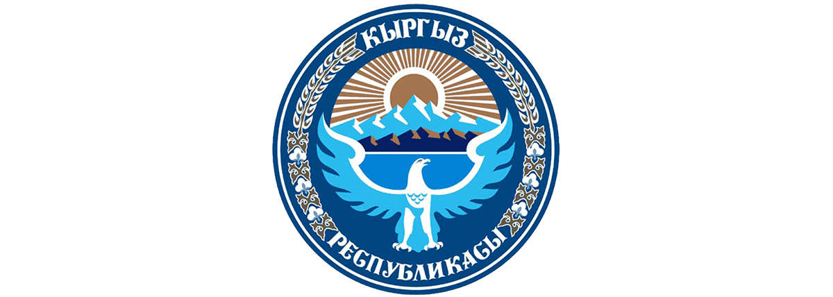 МИНИСТЕРСТВО ЦИФРОВОГО РАЗВИТИЯ КЫРГЫЗСКОЙ РЕСПУБЛИКИ МИНИСТЕРСТВО ЦИФРОВОГО РАЗВИТИЯ КЫРГЫЗСКОЙ РЕСПУБЛИКИ